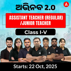 Foundation Batch For Odisha Primary Junior Teacher (Class I-V) | Online Live Classes by Adda 247